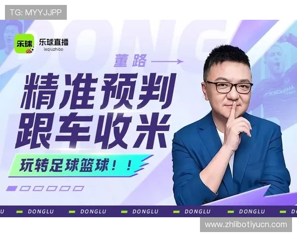 乐鱼体育国际体育赛事直播：高清流畅观看体验与赛事分析推荐
