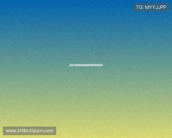 合乐8游戏充值优惠活动详解让你享受更多实惠福利